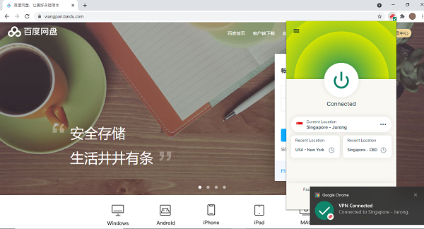 ExpressVPN-百度網盤台灣-VPN Chrome 擴展