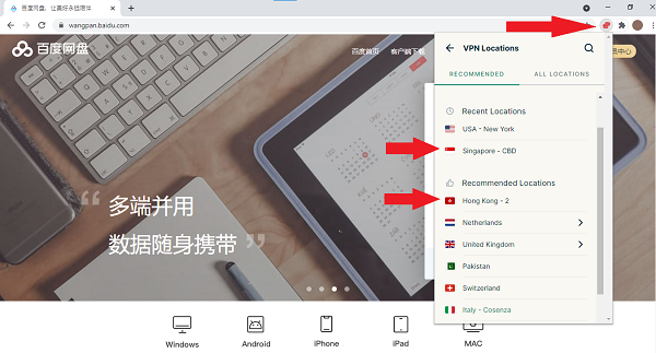 ExpressVPN-百度網盤台灣- 安裝VPN Chrome擴展
