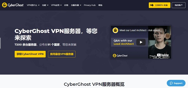 大陸VPN推薦 - cyberghost